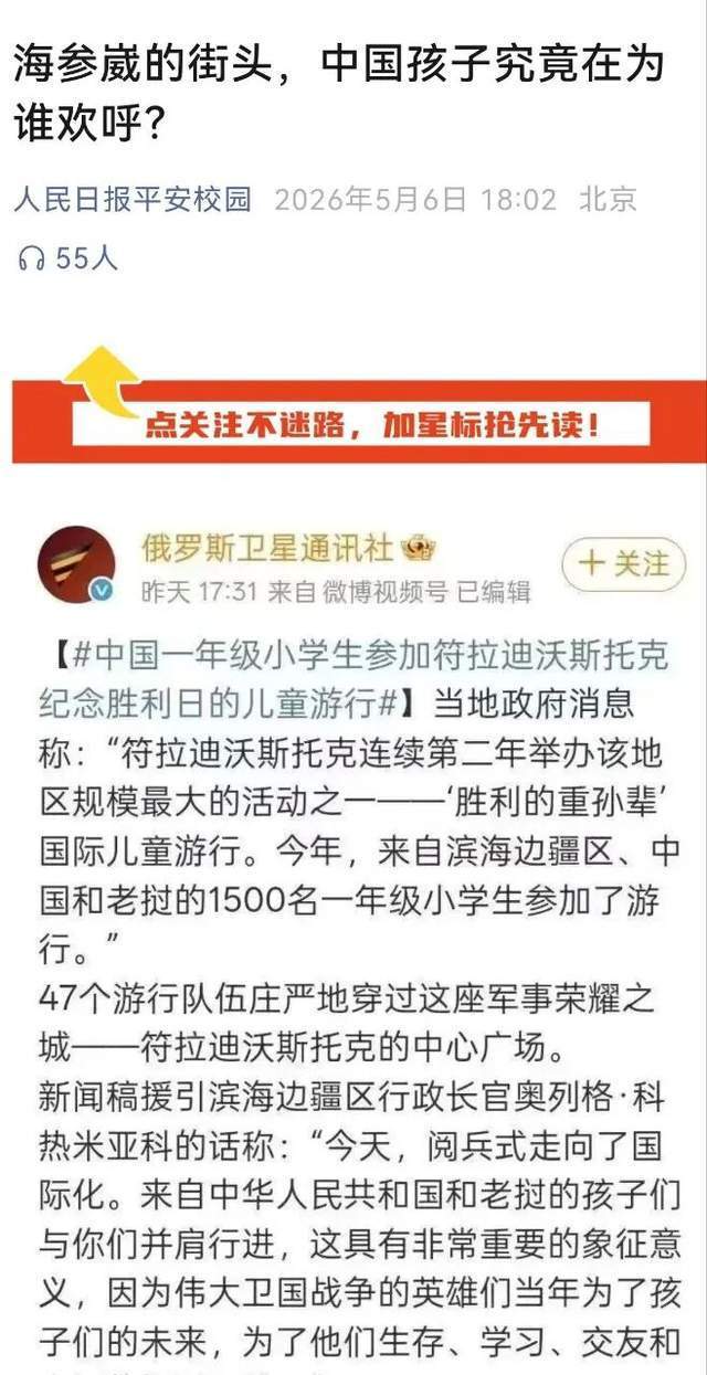 乐鱼体育官方网站-海参崴的街头，谁在出卖我们的历史尊严？